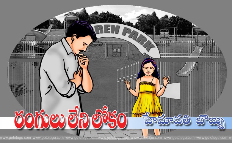 Rangulu leni lokam